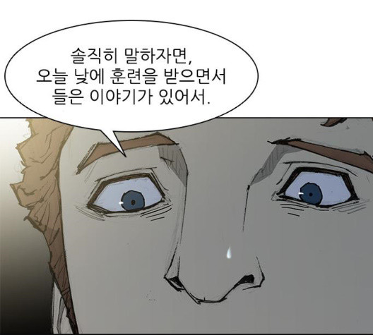 The Long Way Of The Warrior Ch.27 p12