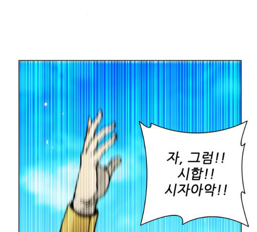 The Long Way Of The Warrior Ch.27 p120