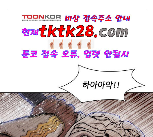 The Long Way Of The Warrior Ch.27 p122