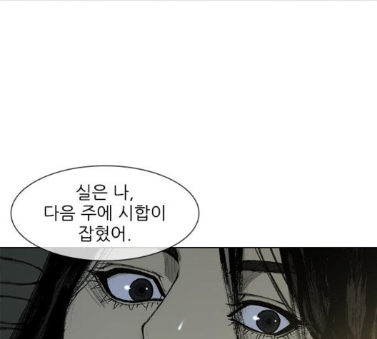 The Long Way Of The Warrior Ch.27 p13