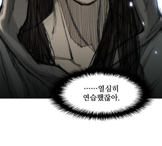 The Long Way Of The Warrior Ch.27 p136