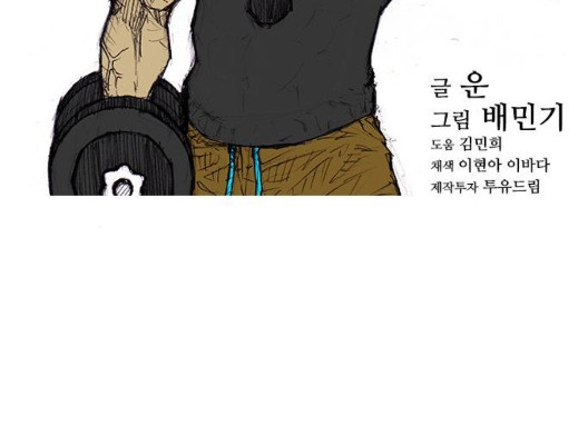 The Long Way Of The Warrior Ch.27 p138