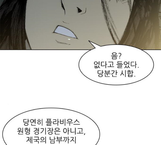 The Long Way Of The Warrior Ch.27 p14