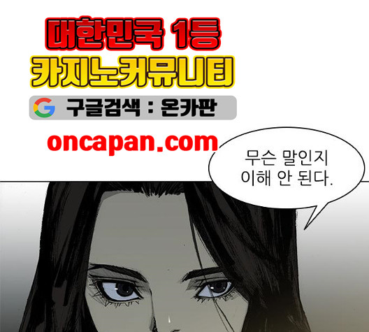 The Long Way Of The Warrior Ch.27 p16