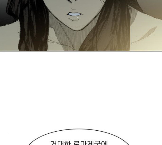 The Long Way Of The Warrior Ch.27 p17