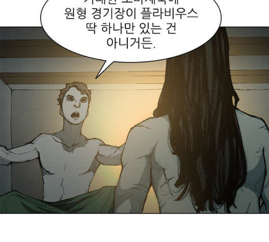 The Long Way Of The Warrior Ch.27 p18