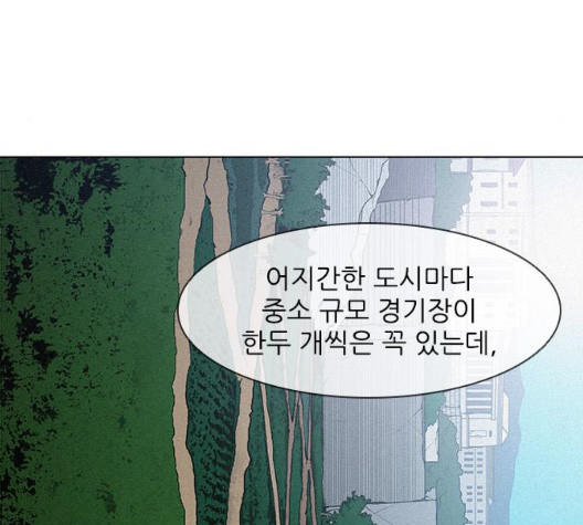 The Long Way Of The Warrior Ch.27 p19