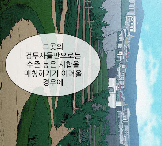 The Long Way Of The Warrior Ch.27 p20