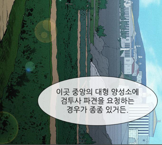The Long Way Of The Warrior Ch.27 p21