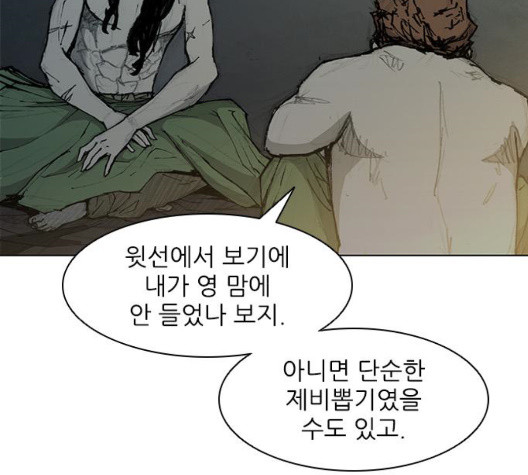 The Long Way Of The Warrior Ch.27 p23