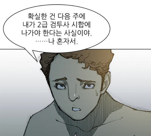 The Long Way Of The Warrior Ch.27 p24