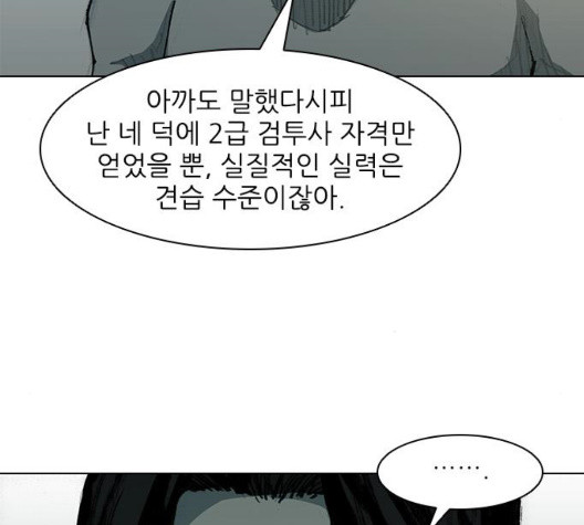 The Long Way Of The Warrior Ch.27 p25