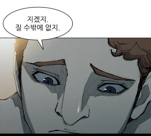 The Long Way Of The Warrior Ch.27 p27