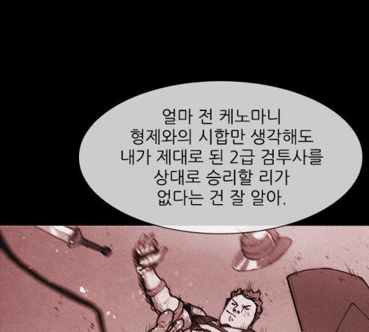 The Long Way Of The Warrior Ch.27 p28