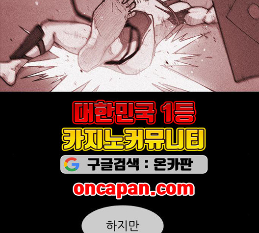 The Long Way Of The Warrior Ch.27 p29