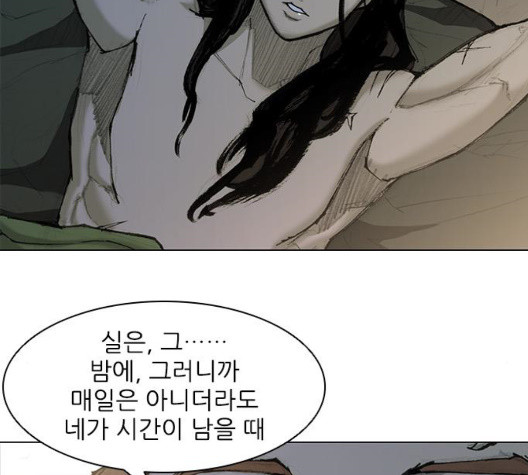 The Long Way Of The Warrior Ch.27 p3