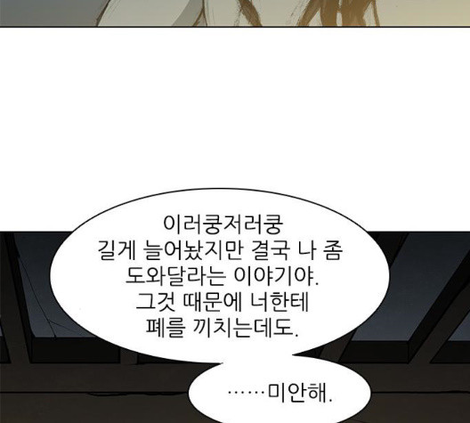 The Long Way Of The Warrior Ch.27 p36