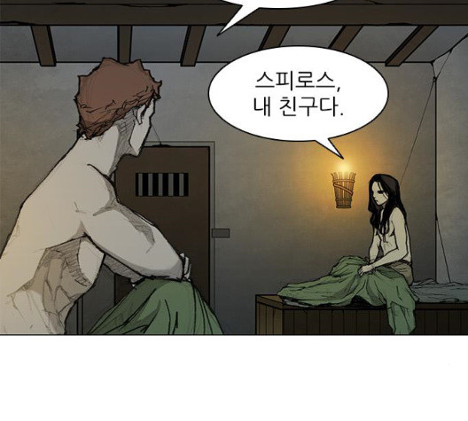 The Long Way Of The Warrior Ch.27 p37