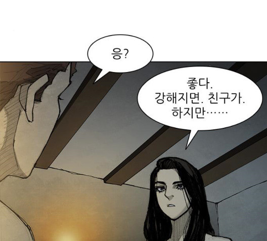 The Long Way Of The Warrior Ch.27 p38