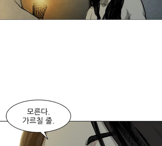 The Long Way Of The Warrior Ch.27 p39