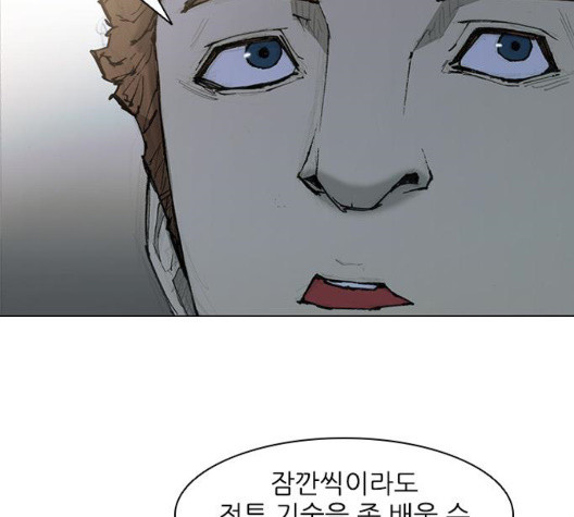 The Long Way Of The Warrior Ch.27 p4