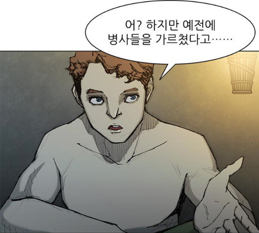 The Long Way Of The Warrior Ch.27 p41