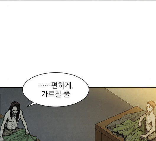 The Long Way Of The Warrior Ch.27 p42