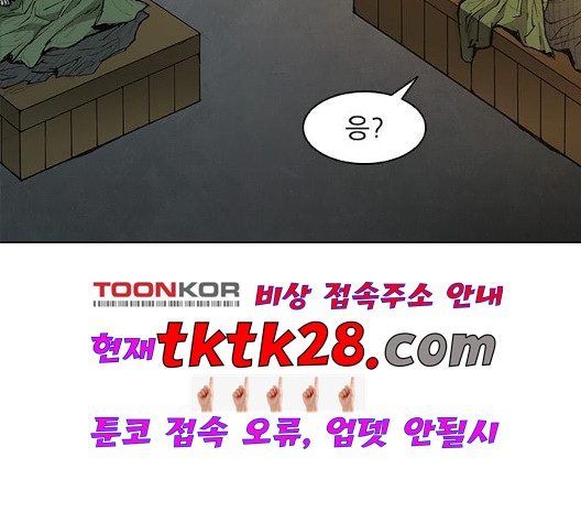 The Long Way Of The Warrior Ch.27 p43