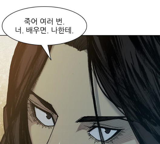 The Long Way Of The Warrior Ch.27 p44