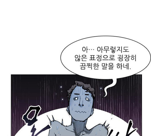 The Long Way Of The Warrior Ch.27 p46