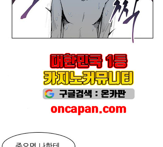 The Long Way Of The Warrior Ch.27 p47