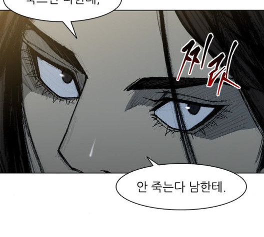 The Long Way Of The Warrior Ch.27 p48