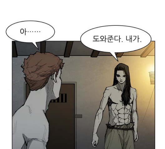 The Long Way Of The Warrior Ch.27 p49