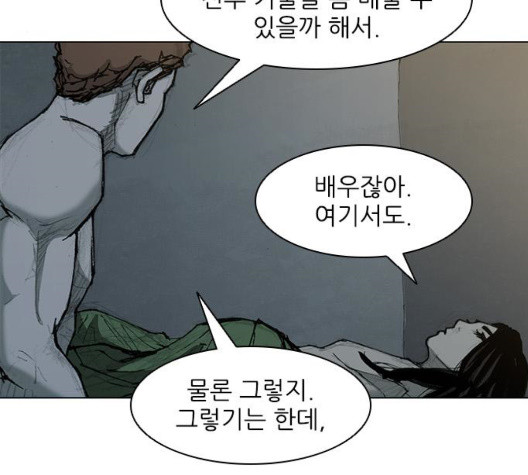 The Long Way Of The Warrior Ch.27 p5