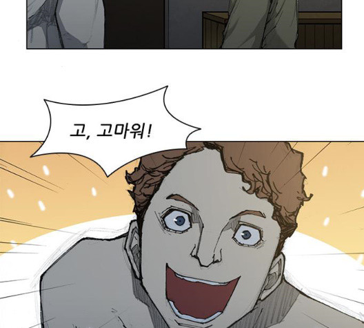 The Long Way Of The Warrior Ch.27 p50