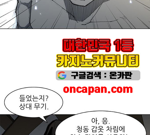 The Long Way Of The Warrior Ch.27 p51
