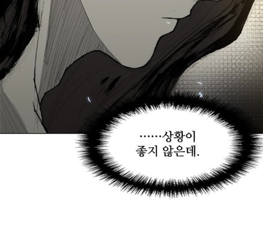 The Long Way Of The Warrior Ch.27 p54