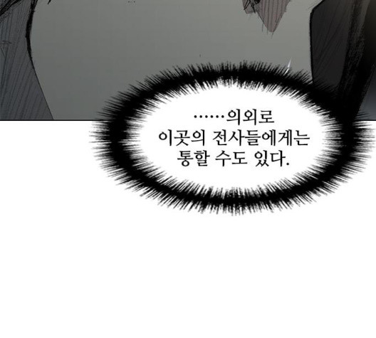 The Long Way Of The Warrior Ch.27 p57