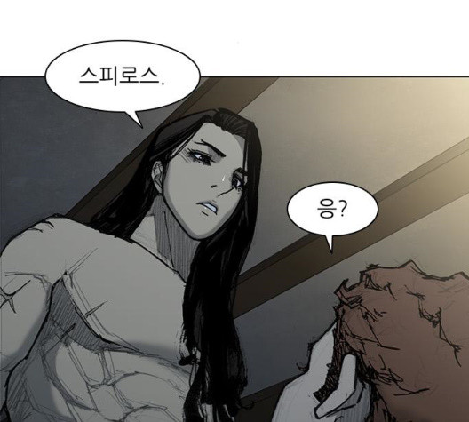The Long Way Of The Warrior Ch.27 p58