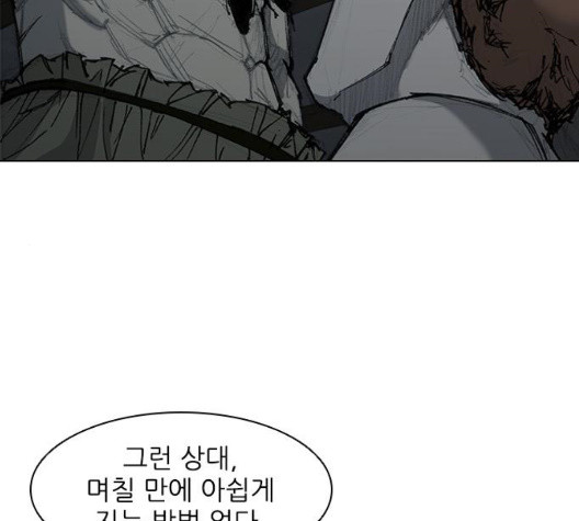 The Long Way Of The Warrior Ch.27 p59
