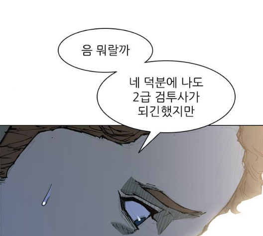 The Long Way Of The Warrior Ch.27 p6