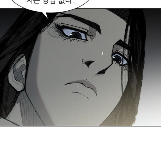 The Long Way Of The Warrior Ch.27 p60