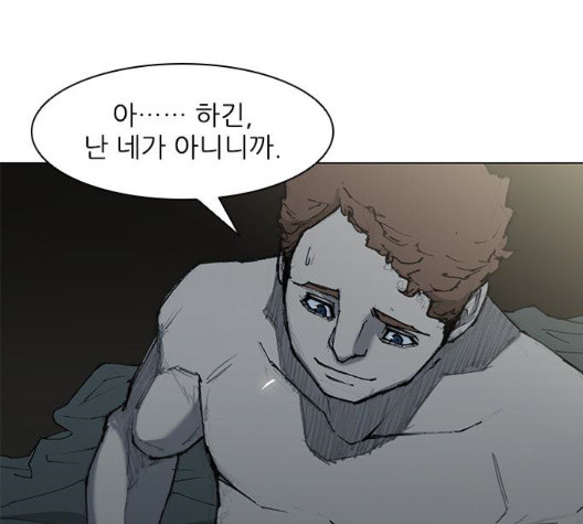The Long Way Of The Warrior Ch.27 p61