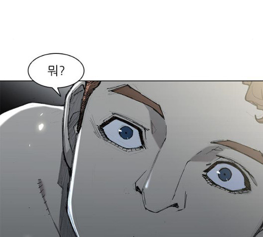 The Long Way Of The Warrior Ch.27 p64