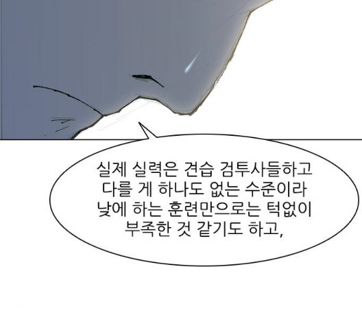 The Long Way Of The Warrior Ch.27 p7