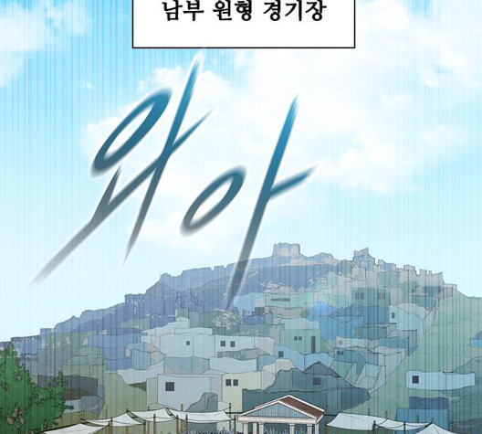 The Long Way Of The Warrior Ch.27 p73