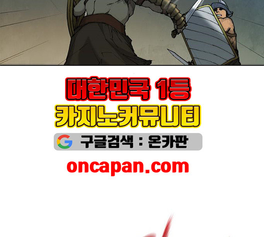 The Long Way Of The Warrior Ch.27 p76