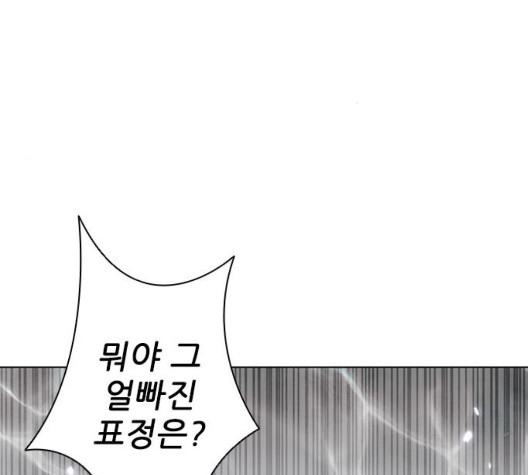 The Long Way Of The Warrior Ch.27 p78