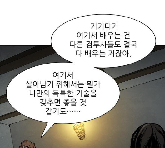 The Long Way Of The Warrior Ch.27 p8