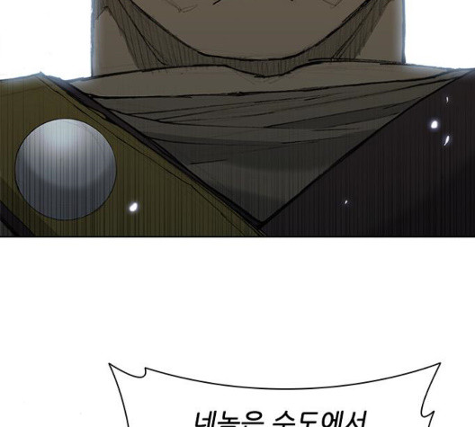 The Long Way Of The Warrior Ch.27 p80